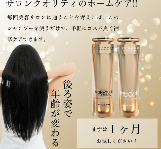 髪の毛がなみなみの原因と対策 美容師解説 Kyogoku Salon