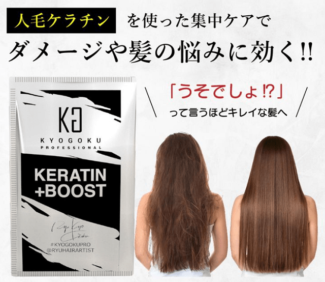 湿気で髪の毛ボサボサ対策 美容師のおすすめ法 Kyogoku Salon