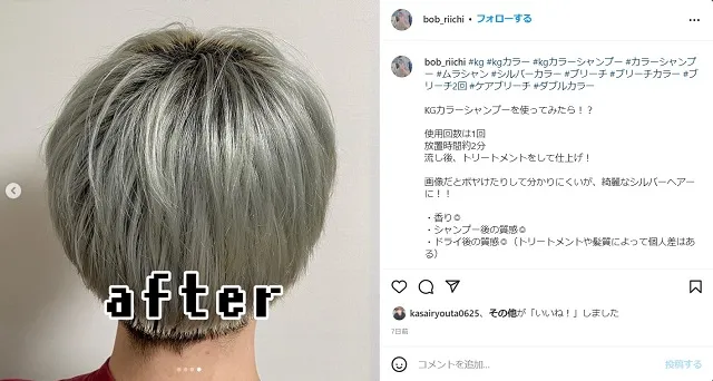 アッシュシャンプーは染まらない？アッシュシャンプーについて色々解説！ | kyogoku salon