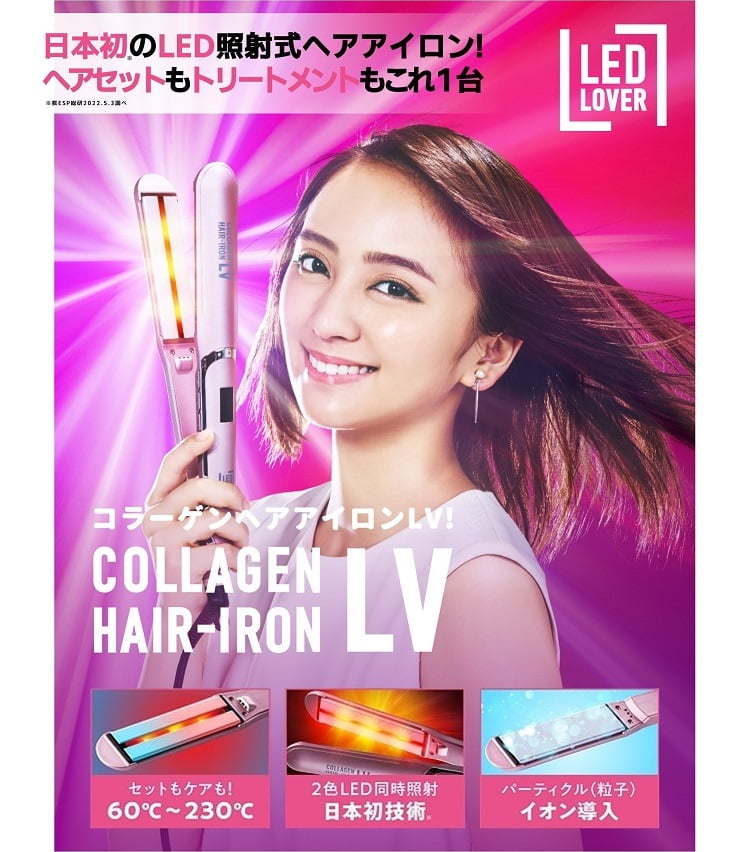 美容/健康 ヘアアイロン 話題の「日本初！LED照射式コラーゲンヘアアイロンLV」を試したら想像 
